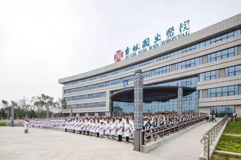 公主岭范家屯杏林医院：引领健康风向标
