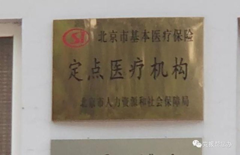 公主岭中医医院之选择指南