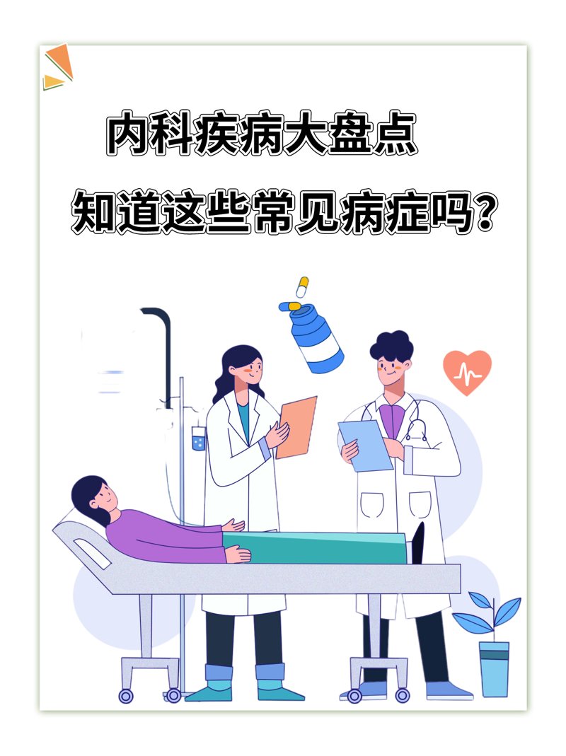 公主岭综合医院的医疗进展与服务升级